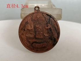 乡下收的老 铜 挂 件
