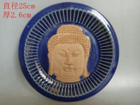 乡下收的宋代汝窑佛像瓷盘子