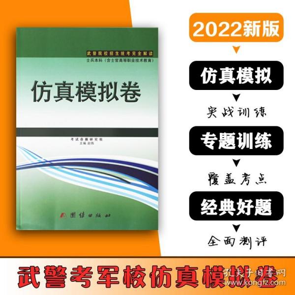 2022警察招聘_2022广西警察学院招聘专职辅导员25人(5)