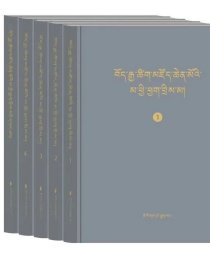 【正版保证】藏汉大辞典（稿本） 1-4册 及 汉藏索引  民族出版社 9787105167265 少数民族藏族藏文字词典