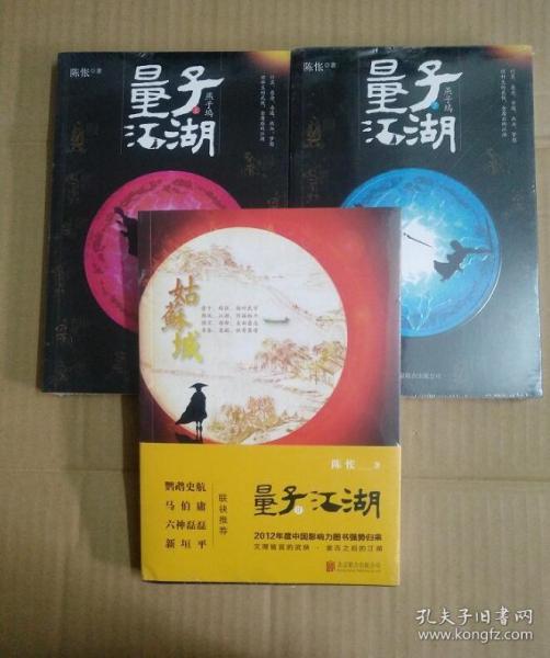 量子江湖·燕子坞