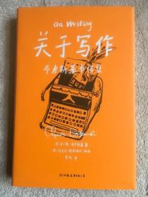 【正版保证】关于写作 布考斯基书信集 查尔斯·布考斯基著里所译 精