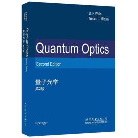 【正版保证】书  量子光学(第2版)(英文版) 沃尔斯 著 世图科技 Quantum Optics Second Edition