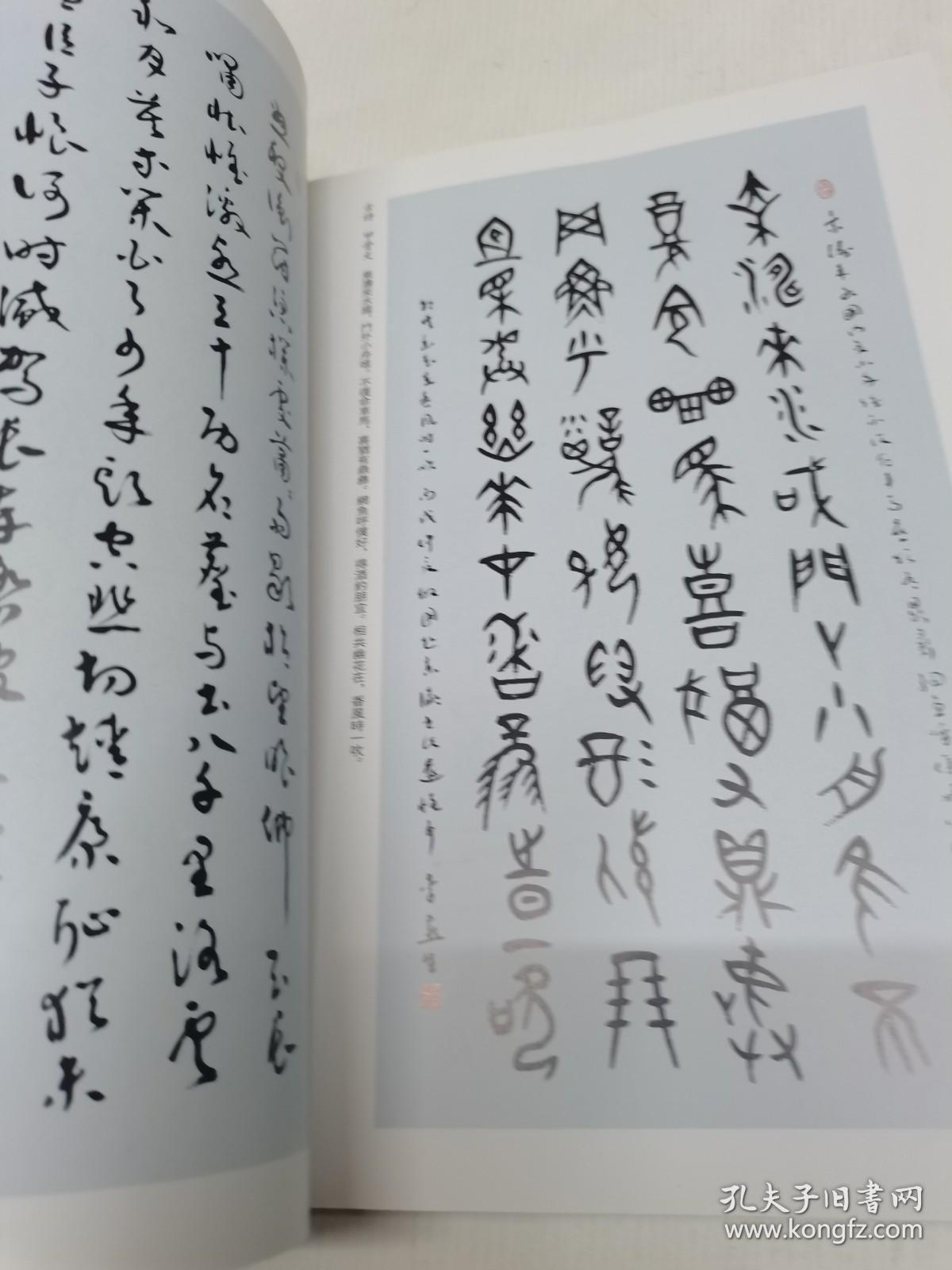 李燕生书画篆刻集