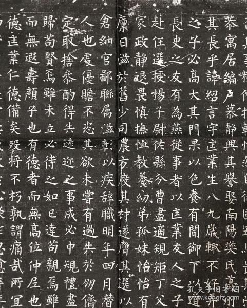 唐故将作监主簿弘农杨君墓志铭杨嗣言墓志铭拓片作者：李定保撰并书出版