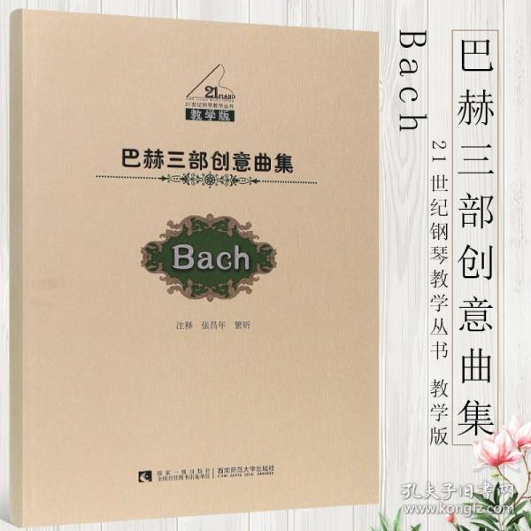 你的答案曲谱教程_你的答案曲谱(4)