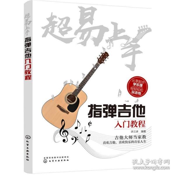 [弹指之间] 图书价格_书籍图片_网购评论_孔夫子旧书网