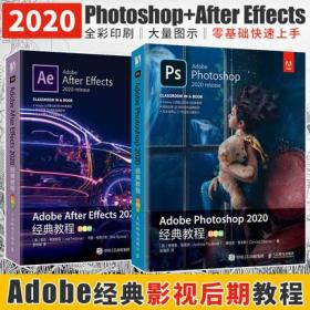adobe官方教材 photoshop cc+After Effects CC2020影视剪辑制作平面设计ps/ae教程零基础短视频后期特效调色图像处理平面设计书籍