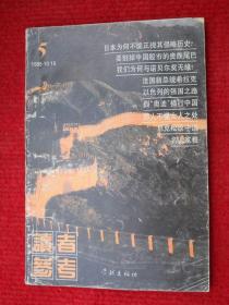 读者参考 1995年第5期