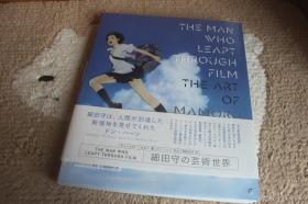 THE MAN WHO LEAPT THROUGH FILM 细田守的艺术世界 日文原版