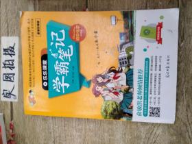 学霸笔记初中化学