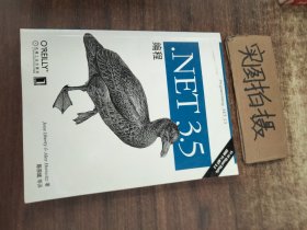 .NET3.5编程