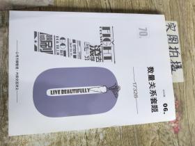数量关系套题