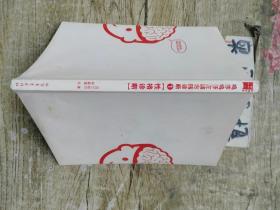 性格诊断