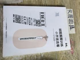 读题圈圈训练小齐连连看。