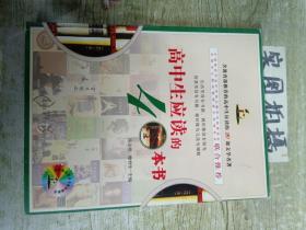 高中生应读的40本书