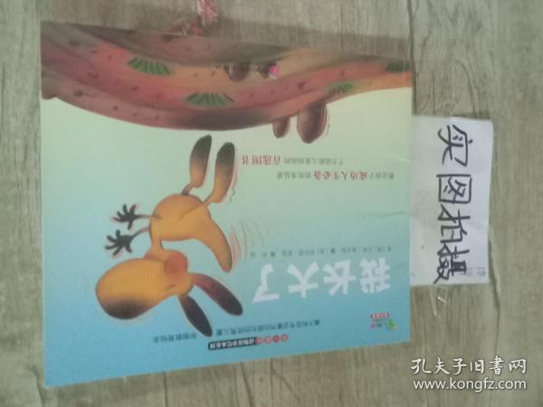 “不一样的动物故事”绘本系列——我长大了（教会孩子成功人生必备的优秀品质，澳大利亚专业童书出版社的优秀儿童早期教育绘本）