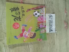 你好！数学·最亲切的数学概念启蒙图画书精编版
