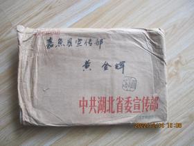 中国作协会员，作家.诗人黄金辉创作手稿，九十年代存稿    约2厘米厚