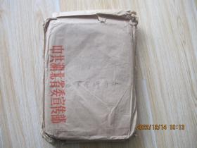 中国作协会员，作家.诗人黄金辉创作手稿，89-92年代存稿 (1袋）约3厘米厚