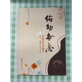 有佑備急--家庭醫療小幫手