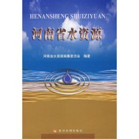 河南省水资源