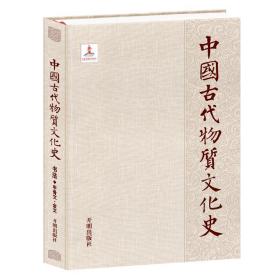 中国古代物质文化史.书法.甲骨文金文