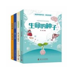 科普中國書系·前沿科技（全4冊）