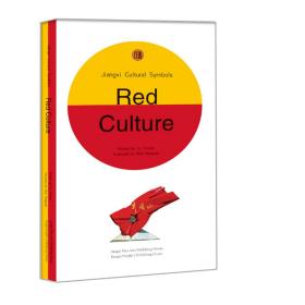 江西文化符号丛书·红色文化（英文版）