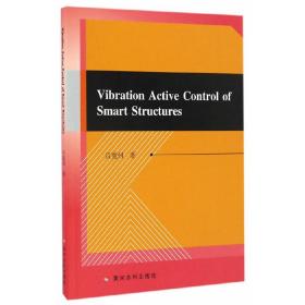 VibrationActiveControlofSmartStructures