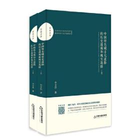 百家文库—中国特色城市化道路的历史透视和现实选择（全2册）