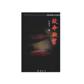 致命欲望---中国悬疑小说系列