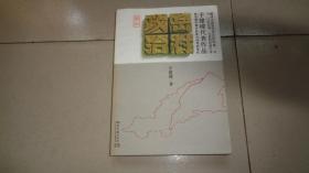 岳村政治：转型期中国乡村政治结构的变迁：V2书架