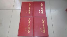 毛泽东选集（精装1-4卷）：V2书架