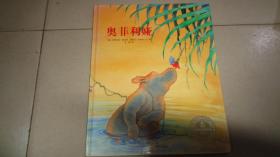 奥菲利娅：来自伦勃朗和梵高故乡的图画书