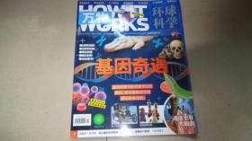 万物 环球科学 2022 11