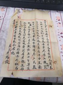 （民国或者解放初）荣禄毛笔字信札（祝贺考入安徽师范学校）（与清代重臣同名）
