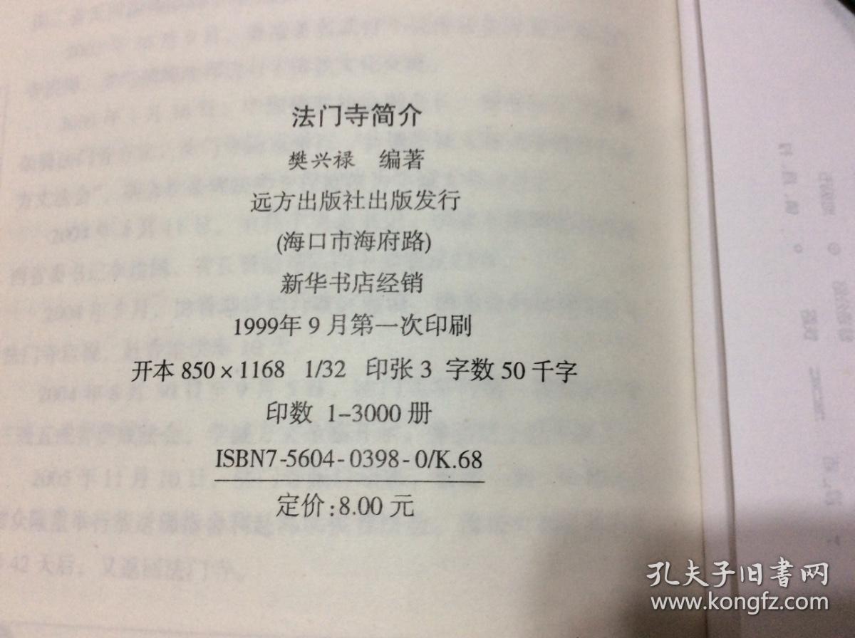 法门寺曲谱_法门寺秘色瓷图片(3)