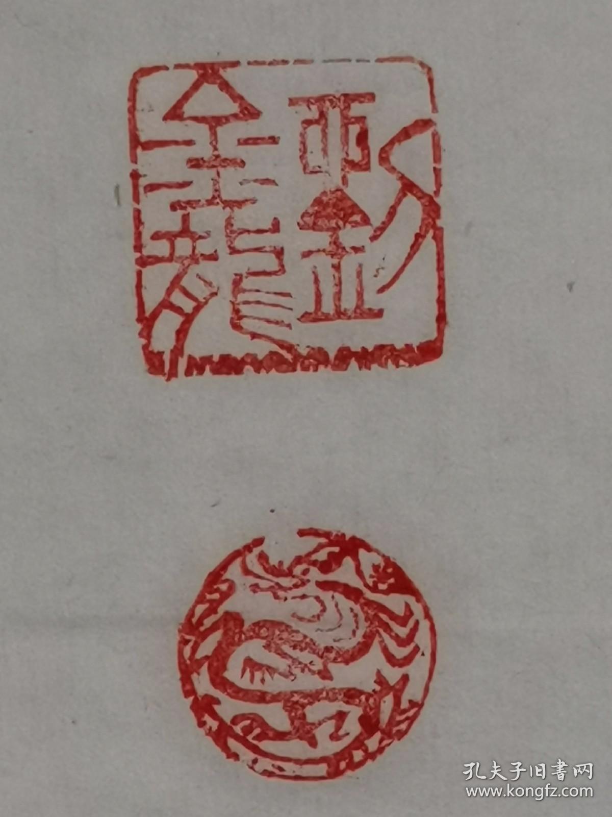 署名刘金龙书法作品