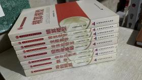 中国精算师资格考试用书，全八册，全套8本