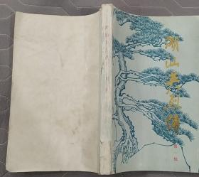 (有烈士照片,纪录了杨石魂,许苏魂,谢汉一,李耀先,吴文兰,黄居仁,杜