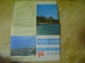 青岛交通图96旅游指南
