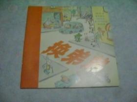 换弟弟（东方娃娃出品）