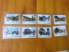 2013-12 中国古镇（一） 邮票（8张）