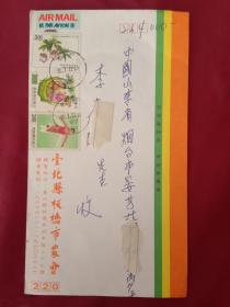 台湾花卉，体育等3枚邮票实寄封