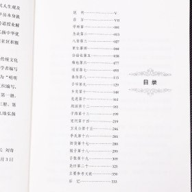 正版/《论语》读本 国学经典读本文白对照注释拼音 中华传统文化经典