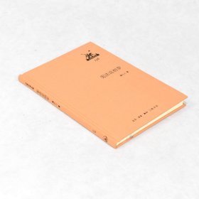 正版 宪法论初步 作者: 潘念之  出版社: 生活·读书·新知三联书店ISBN: 9787108046604