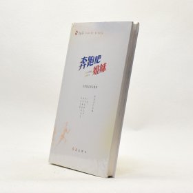 正版奔跑吧姐妹作者:  何青志 / 出版社: 红旗出版社 ISBN编号: 9787505148000