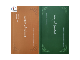 家教、词语知识荟萃（全2册）蒙文 蒙语 图希格文化
