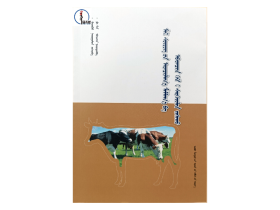 畜群飼養與病防治技術  蒙文 蒙語  圖希格文化